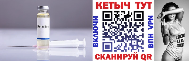 КЕТАМИН VHQ  Купить  Новотитаровская 