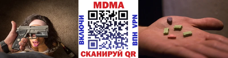 МДМА молли  Купить  Новотитаровская 