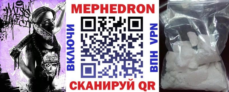 Меф VHQ  Купить  Новотитаровская 