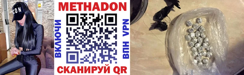 Метадон кристалл  Купить закладки  Новотитаровская 